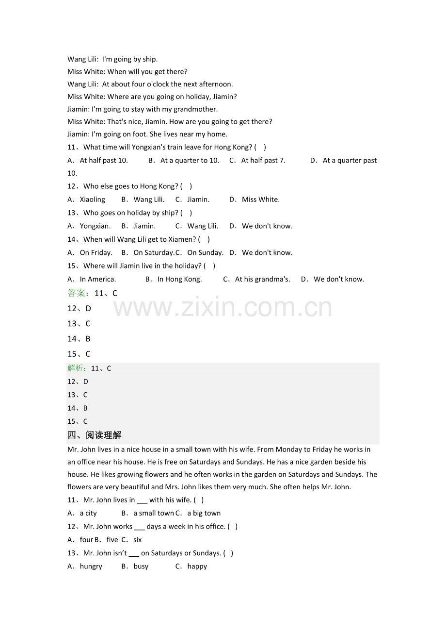 英语小学六年级阅读理解精选毕业质量提高试卷(含答案).doc_第3页