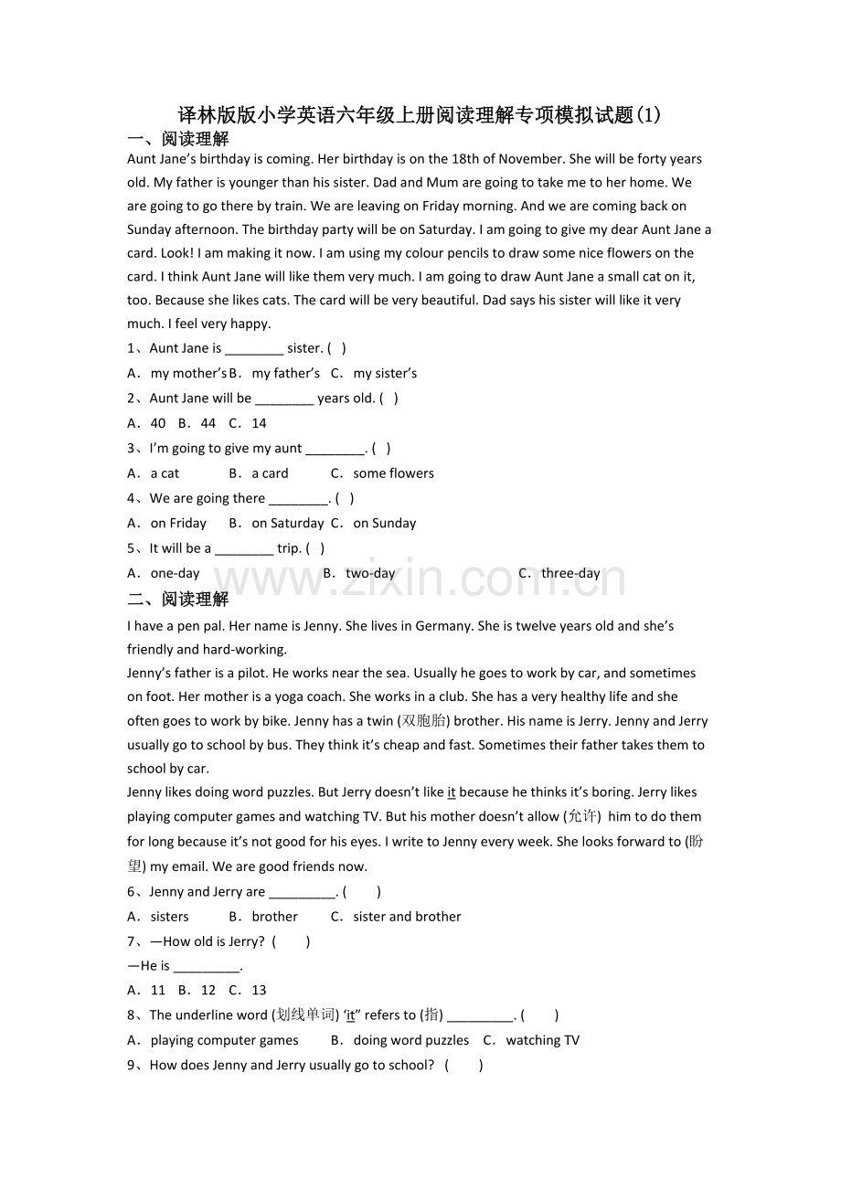 译林版版小学英语六年级上册阅读理解专项模拟试题(1).doc_第1页