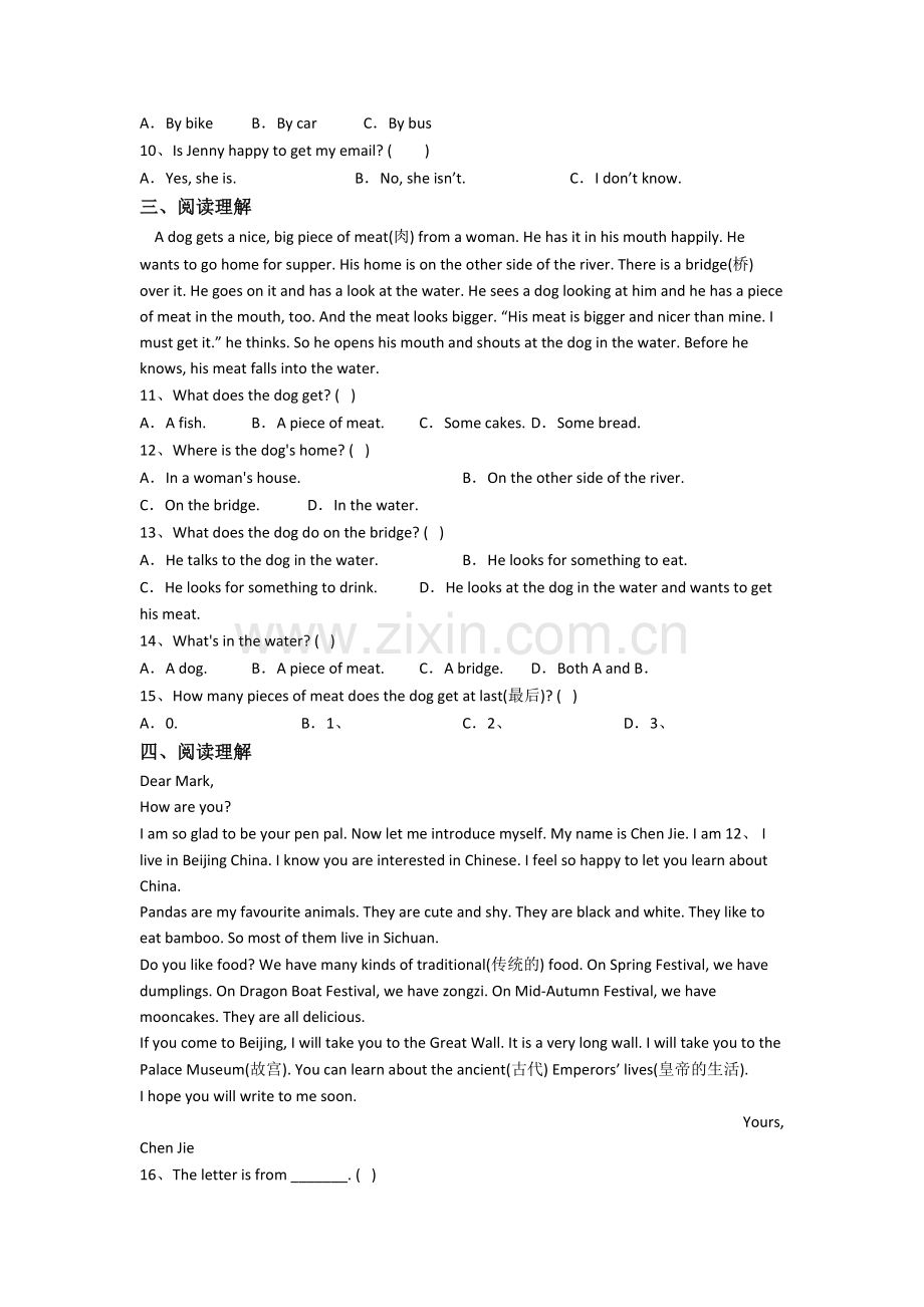 译林版版小学英语六年级上册阅读理解专项模拟试题(1).doc_第2页