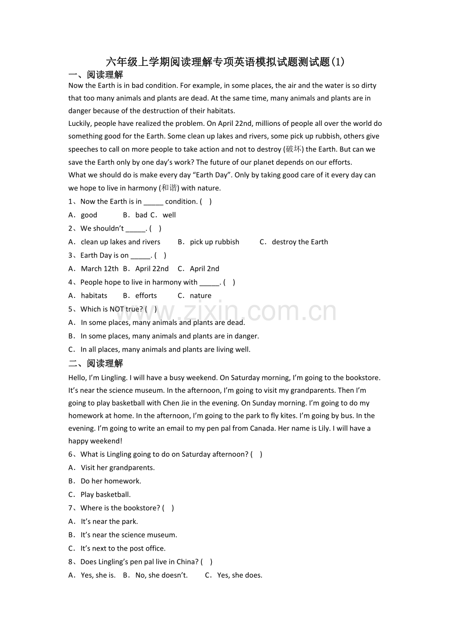 六年级上学期阅读理解专项英语模拟试题测试题(1).doc_第1页