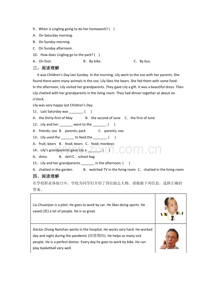 六年级上学期阅读理解专项英语模拟试题测试题(1).doc_第2页