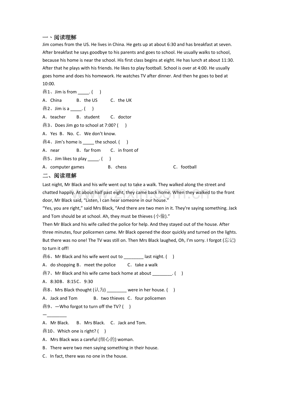 北师大版英语五年级下册阅读理解专项提高试卷测试卷.doc_第1页