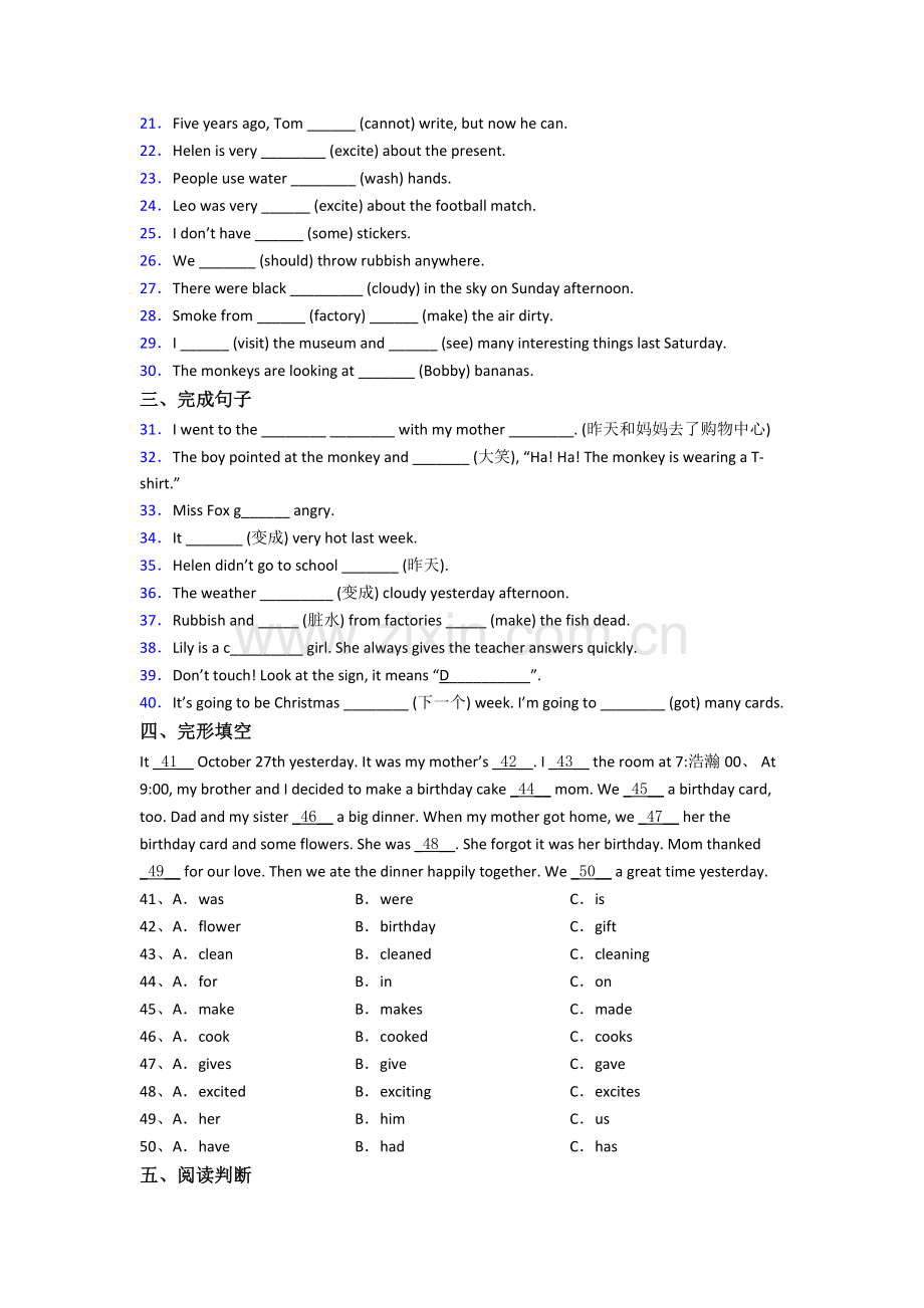 小学六年级上学期期中英语复习提高试题测试题.doc_第2页