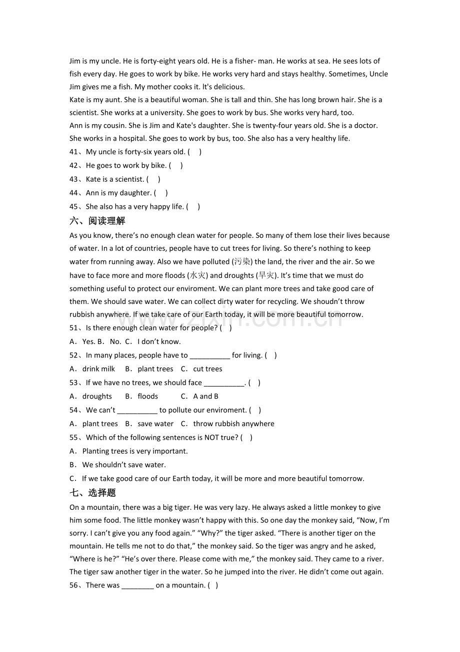 小学六年级上学期期中英语复习提高试题测试题.doc_第3页