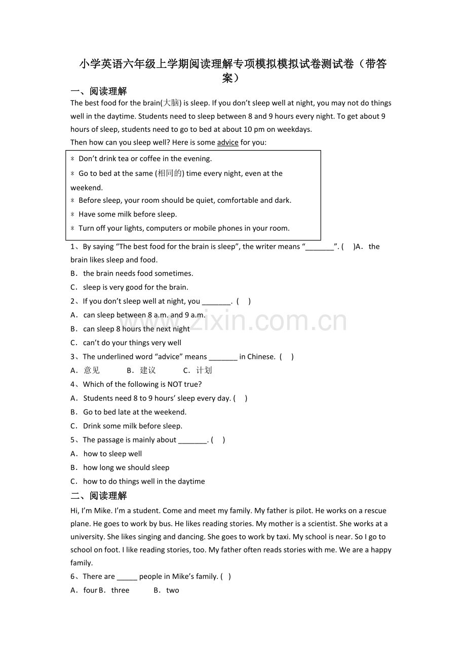 小学英语六年级上学期阅读理解专项模拟模拟试卷测试卷(带答案).doc_第1页