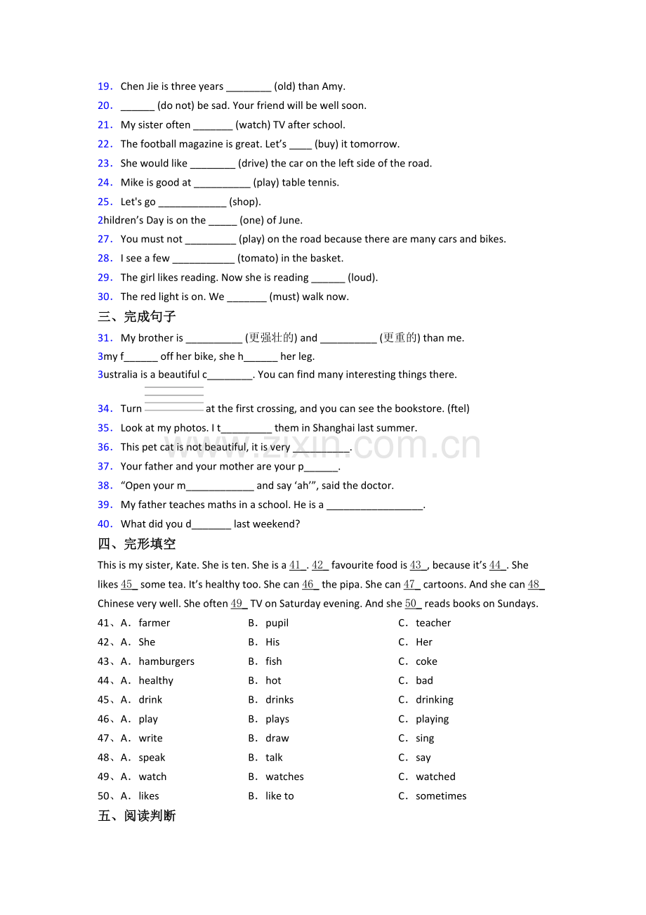 四川省成都市三圣小学小学英语六年级小升初期末试题.doc_第2页