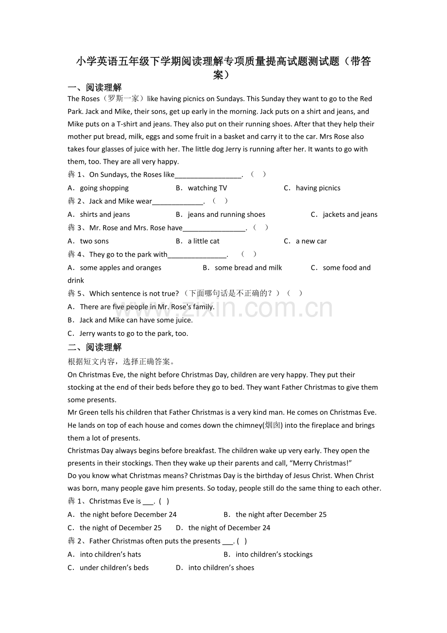 小学英语五年级下学期阅读理解专项质量提高试题测试题(带答案).doc_第1页