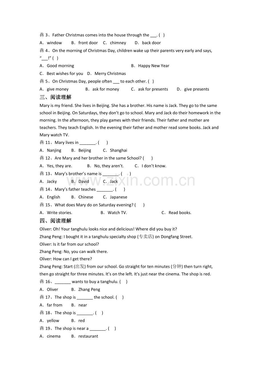 小学英语五年级下学期阅读理解专项质量提高试题测试题(带答案).doc_第2页