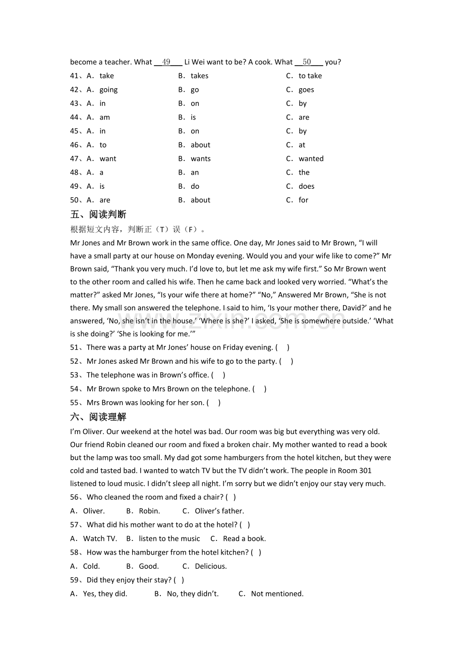 英语小学六年级小升初毕业模拟试卷(带答案)(1).doc_第3页