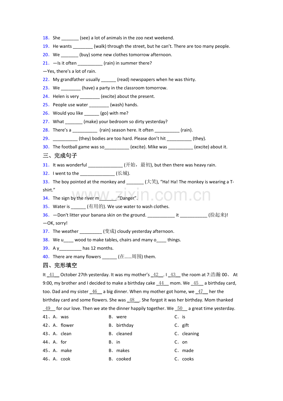 译林版版六年级上册期末英语复习提高试卷测试题(含答案).doc_第2页