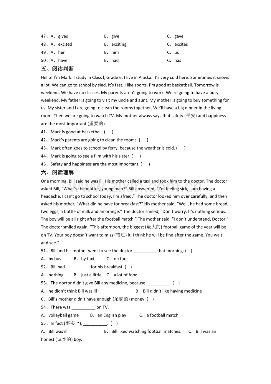 译林版版六年级上册期末英语复习提高试卷测试题(含答案).doc_第3页