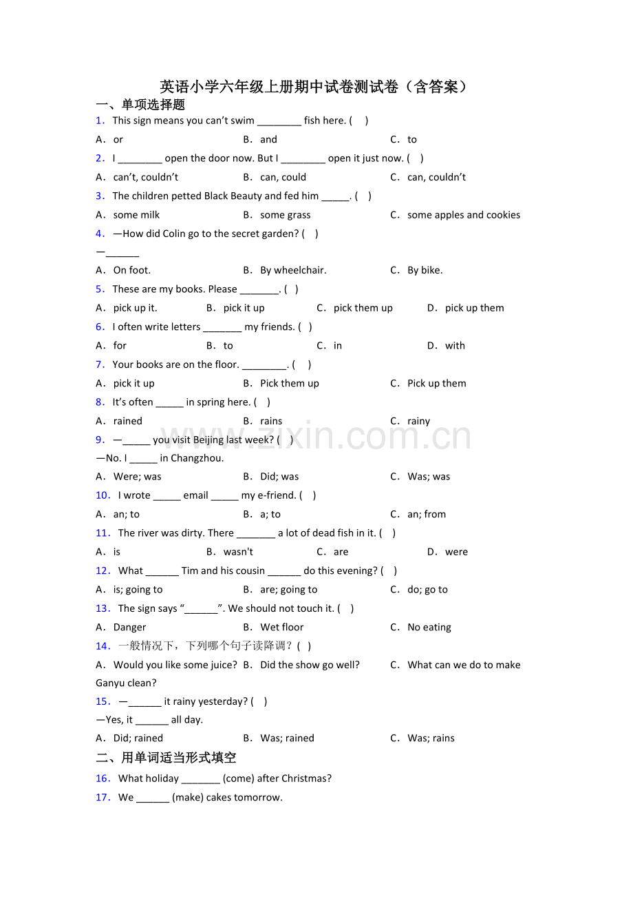 英语小学六年级上册期中试卷测试卷(含答案).doc_第1页