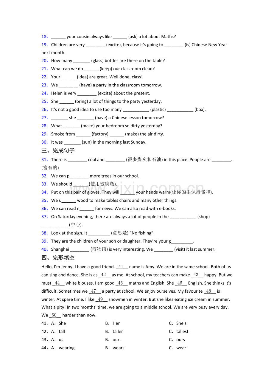 英语小学六年级上册期中试卷测试卷(含答案).doc_第2页