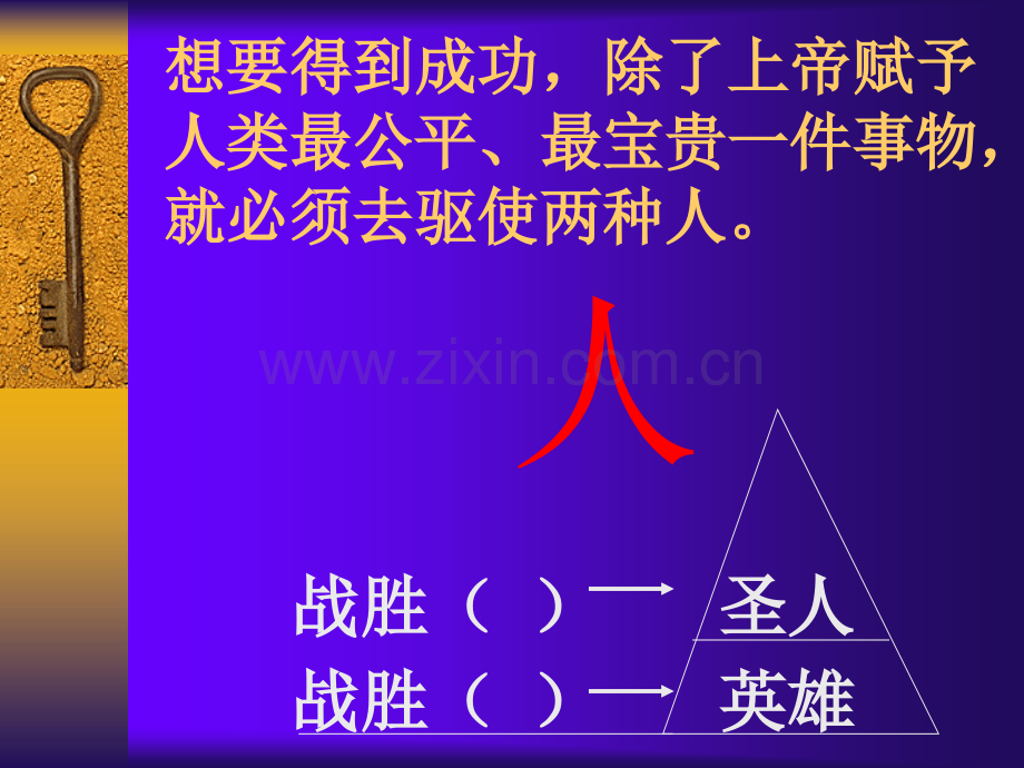 经营管理.ppt_第2页