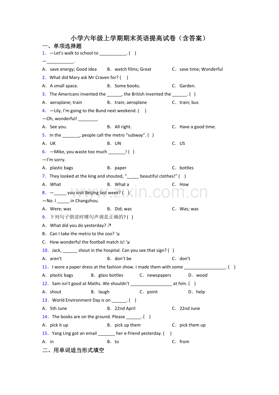 小学六年级上学期期末英语提高试卷(含答案).doc_第1页