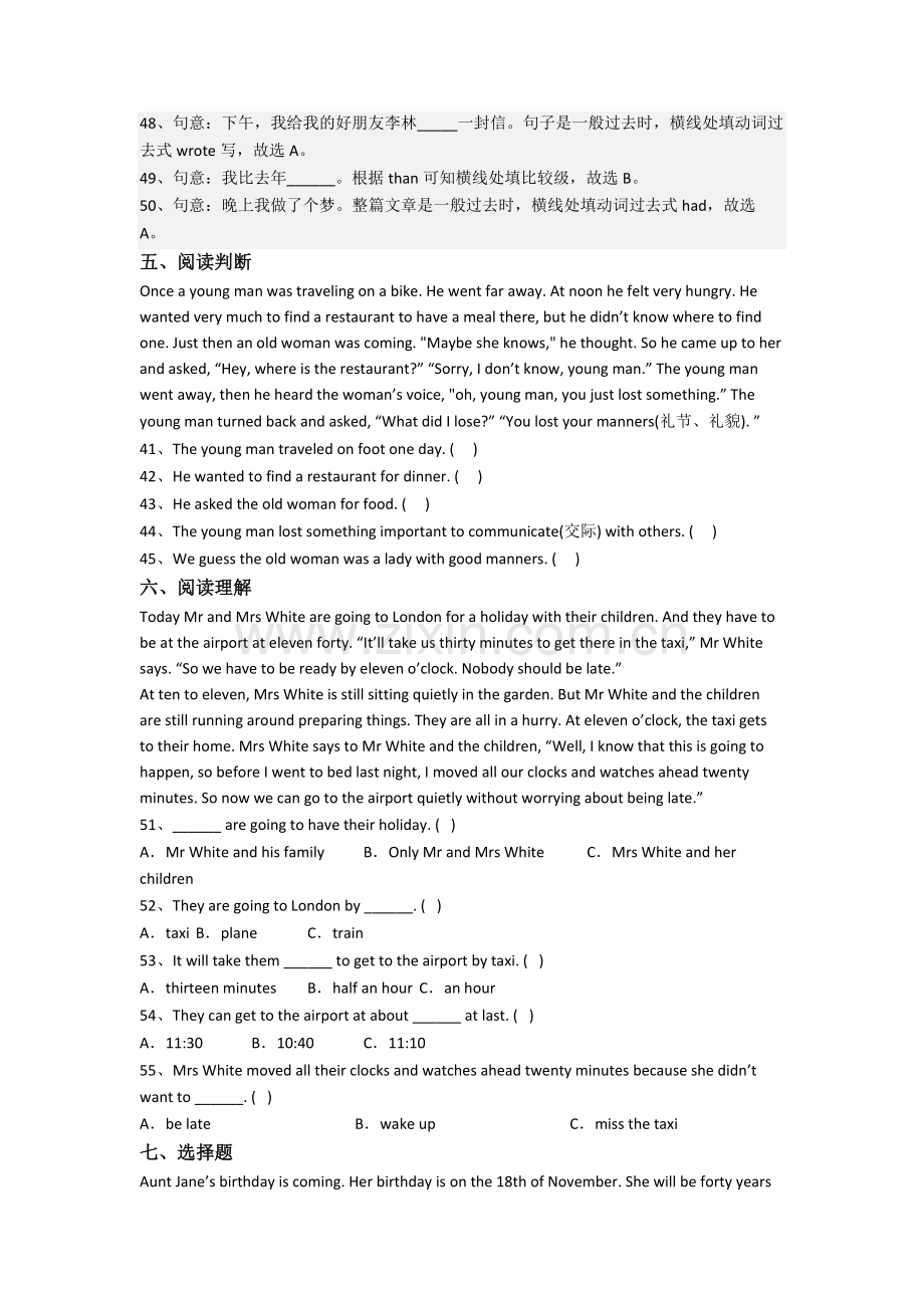 小学六年级上学期期末英语提高试卷(含答案).doc_第3页