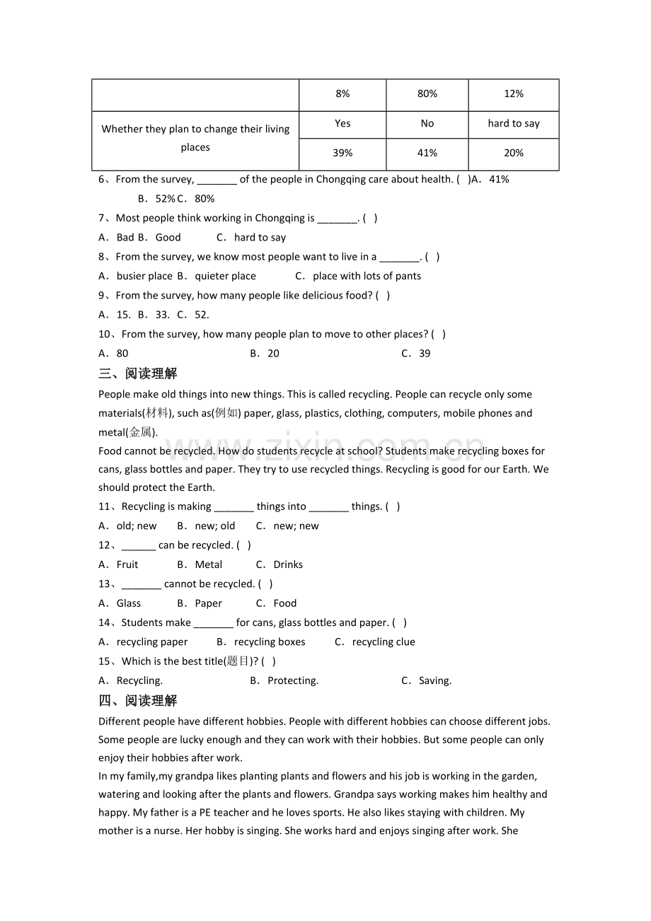 小学英语六年级上学期阅读理解专项质量试题测试卷(附答案).doc_第2页