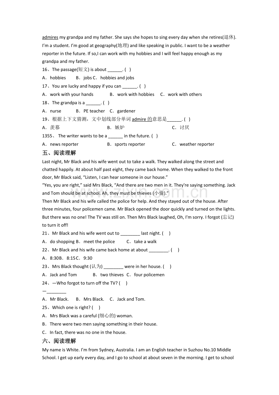 小学英语六年级上学期阅读理解专项质量试题测试卷(附答案).doc_第3页