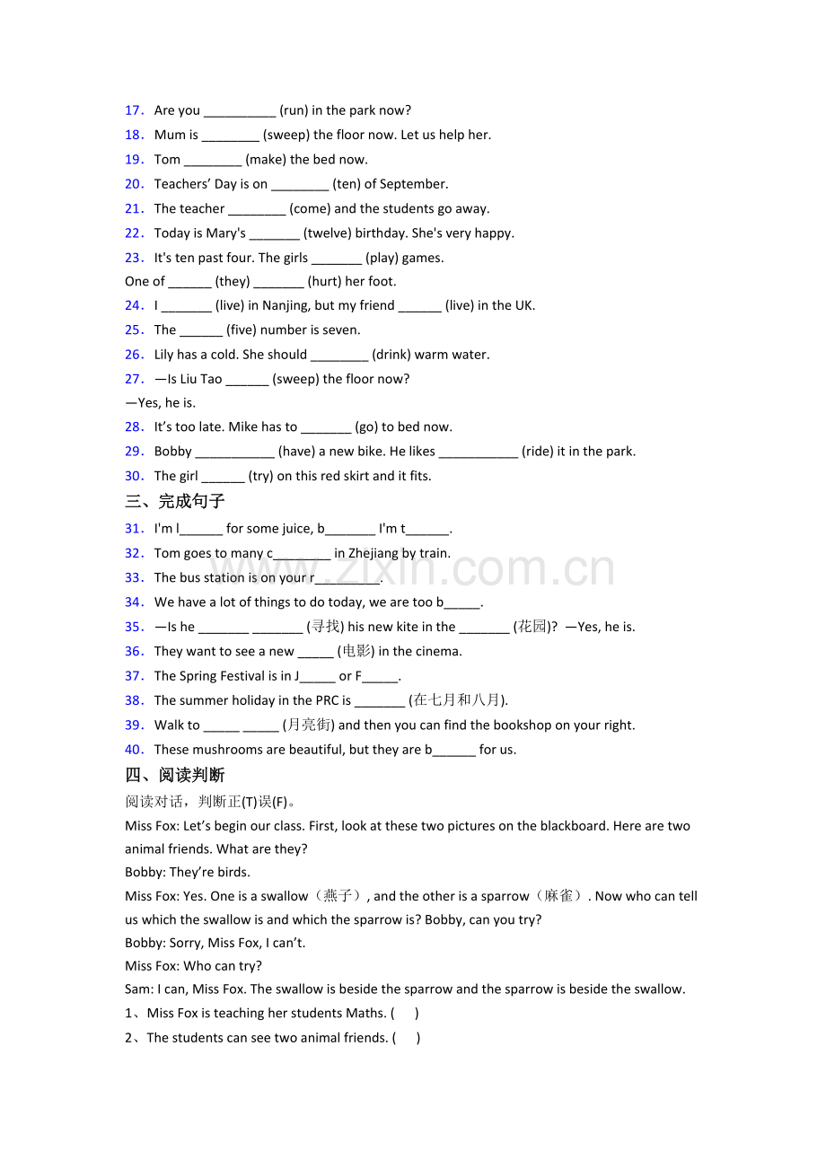 英语小学五年级下学期期末质量提高试卷测试卷(附答案).doc_第2页