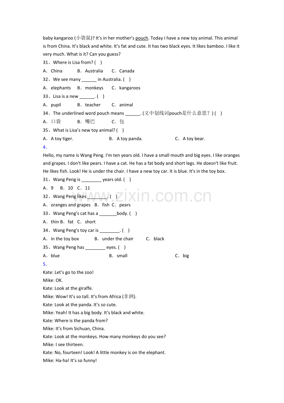 译林版版三年级上学期阅读理解专项英语复习模拟试卷测试卷(含答案).doc_第2页