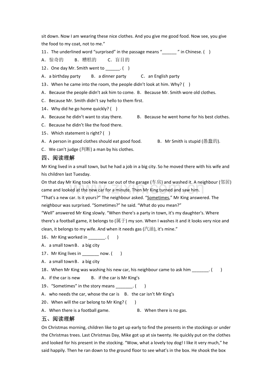 小学六年级上册期中英语质量模拟试题测试卷(含答案).doc_第2页