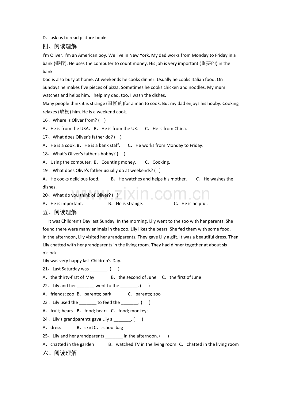 北师大版小学英语六年级上册阅读理解专项复习综合试题.doc_第3页