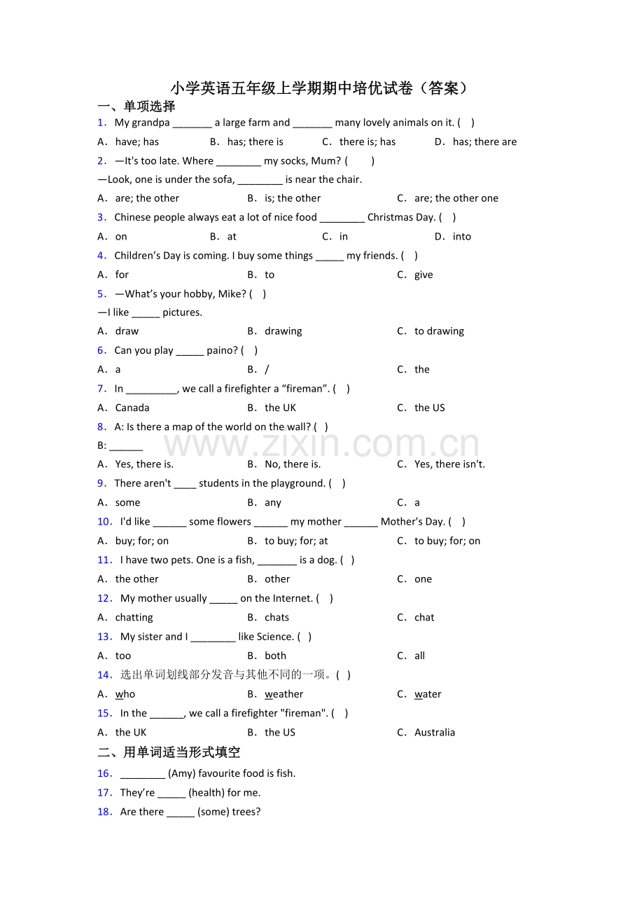 小学英语五年级上学期期中培优试卷(答案).doc_第1页