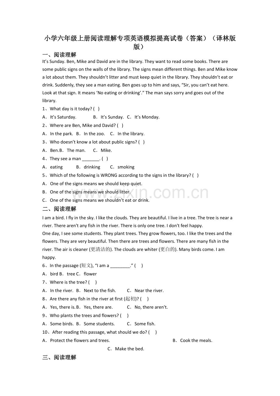 小学六年级上册阅读理解专项英语模拟提高试卷(答案)(译林版版).doc_第1页