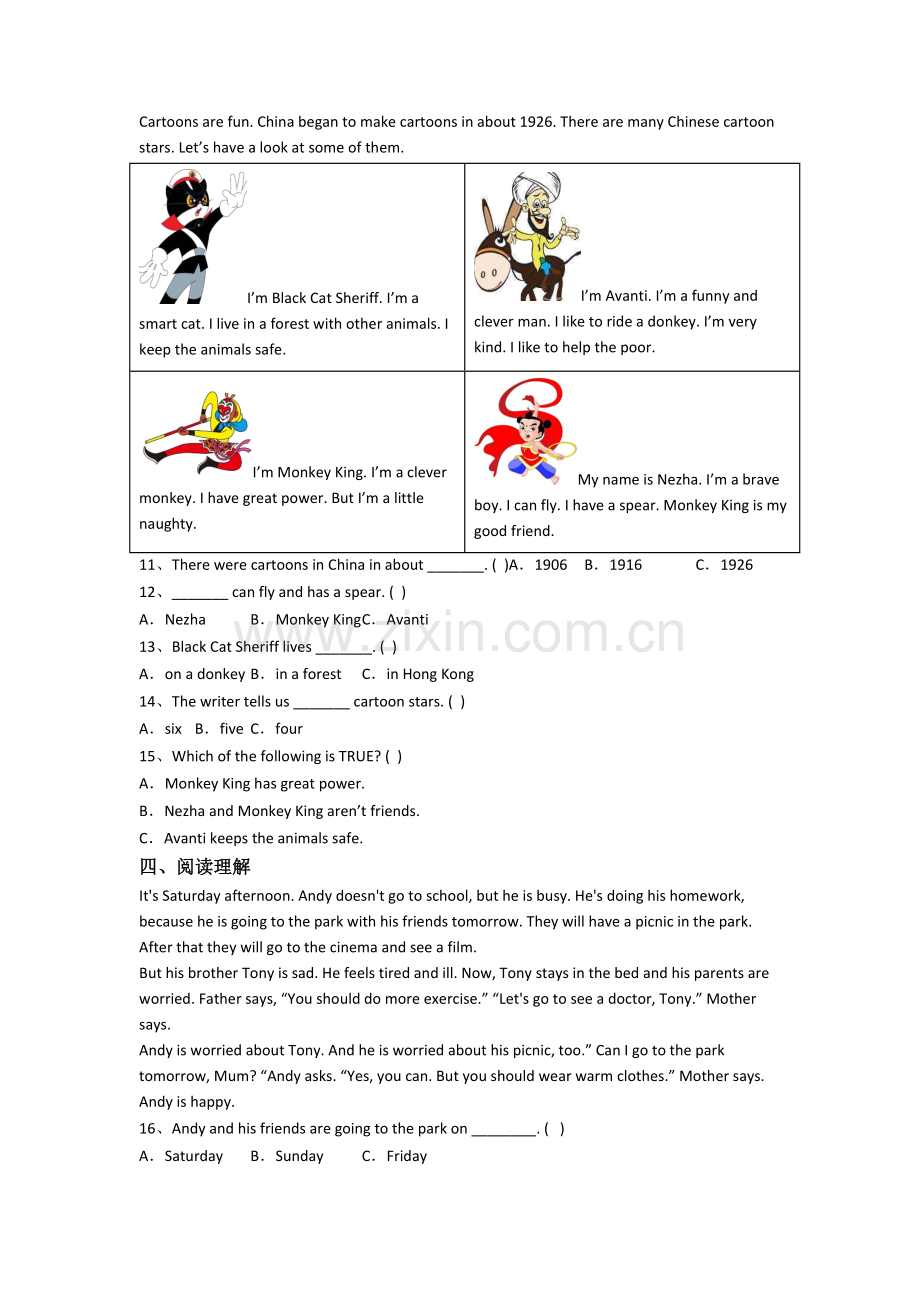 小学六年级上册阅读理解专项英语模拟提高试卷(答案)(译林版版).doc_第2页