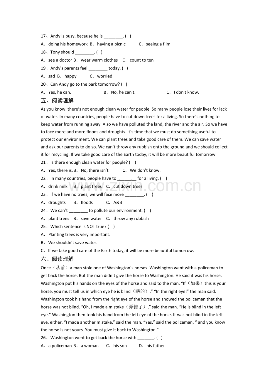 小学六年级上册阅读理解专项英语模拟提高试卷(答案)(译林版版).doc_第3页