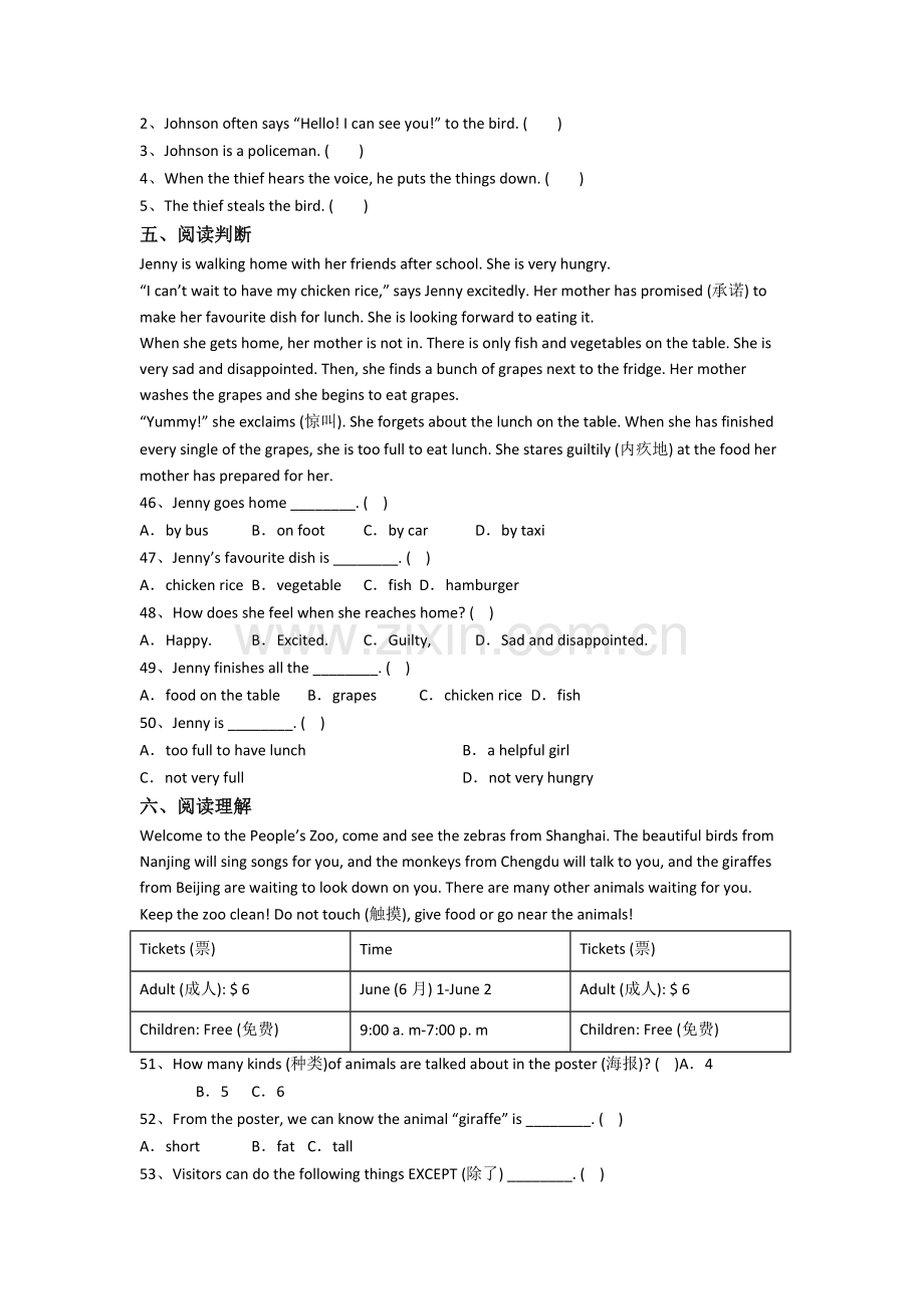 北师大版英语五年级下册期末复习综合试题测试卷(及答案).doc_第3页