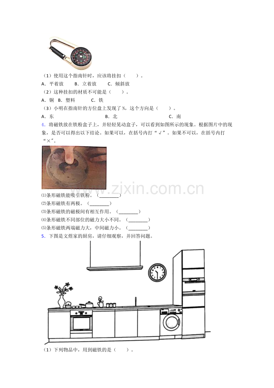 教科版二年级科学下册期末实验复习试卷模拟训练(Word版含解析).doc_第2页