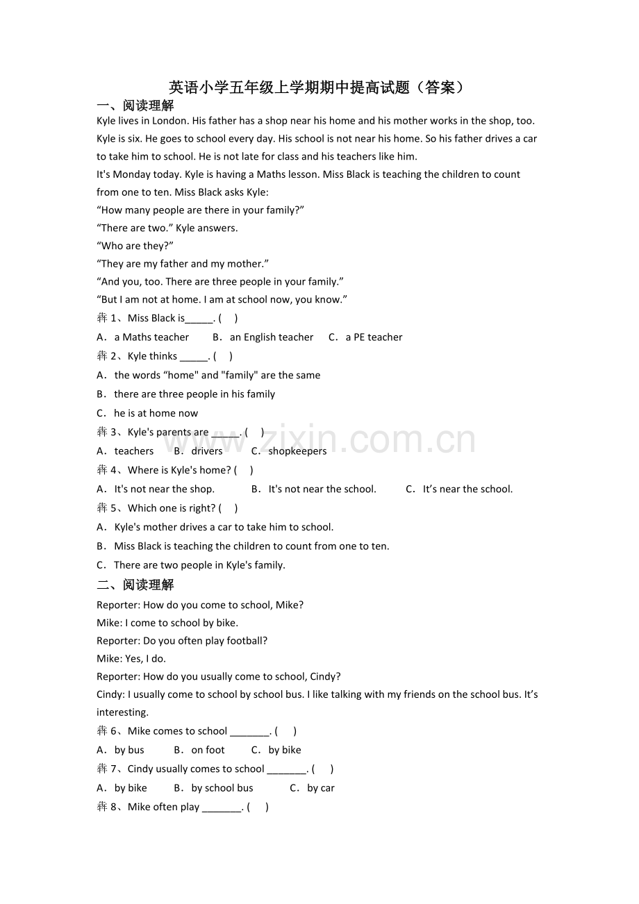 英语小学五年级上学期期中提高试题(答案).doc_第1页