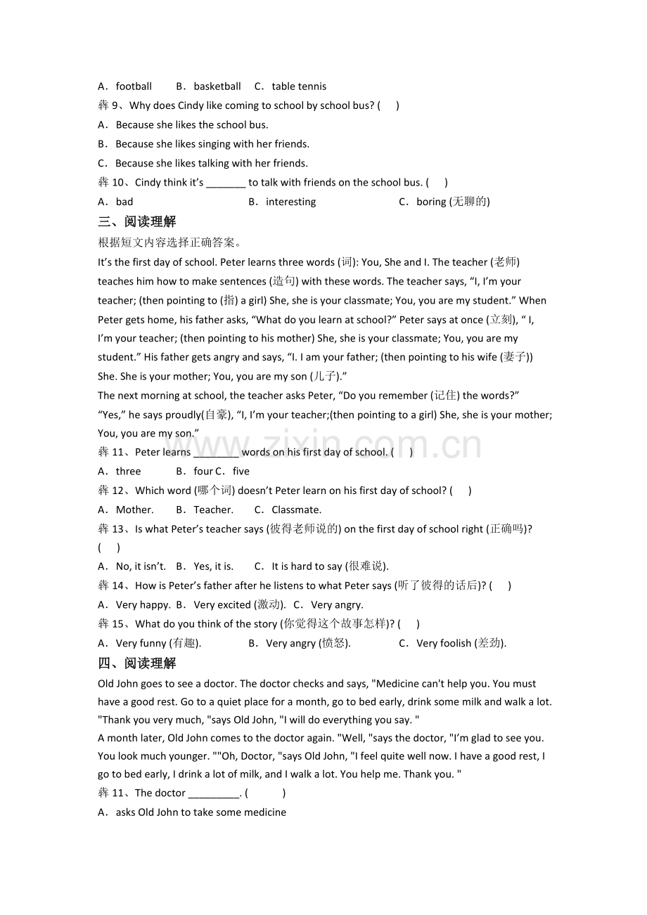 英语小学五年级上学期期中提高试题(答案).doc_第2页