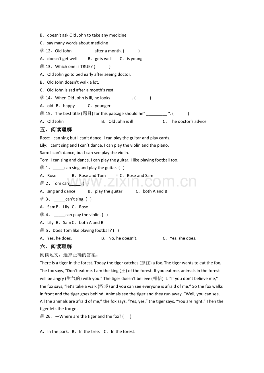 英语小学五年级上学期期中提高试题(答案).doc_第3页