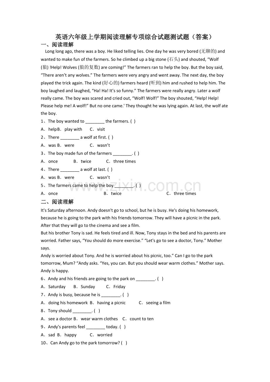 英语六年级上学期阅读理解专项综合试题测试题(答案).doc_第1页