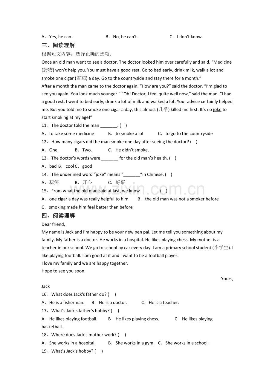 英语六年级上学期阅读理解专项综合试题测试题(答案).doc_第2页