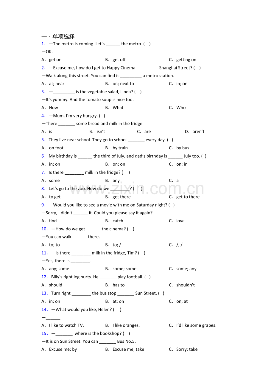 北师大版五年级下学期期末英语质量培优试卷测试卷.doc_第1页