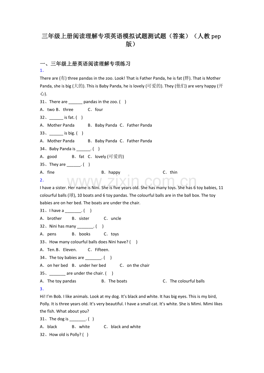 三年级上册阅读理解专项英语模拟试题测试题(答案)(人教pep版).doc_第1页