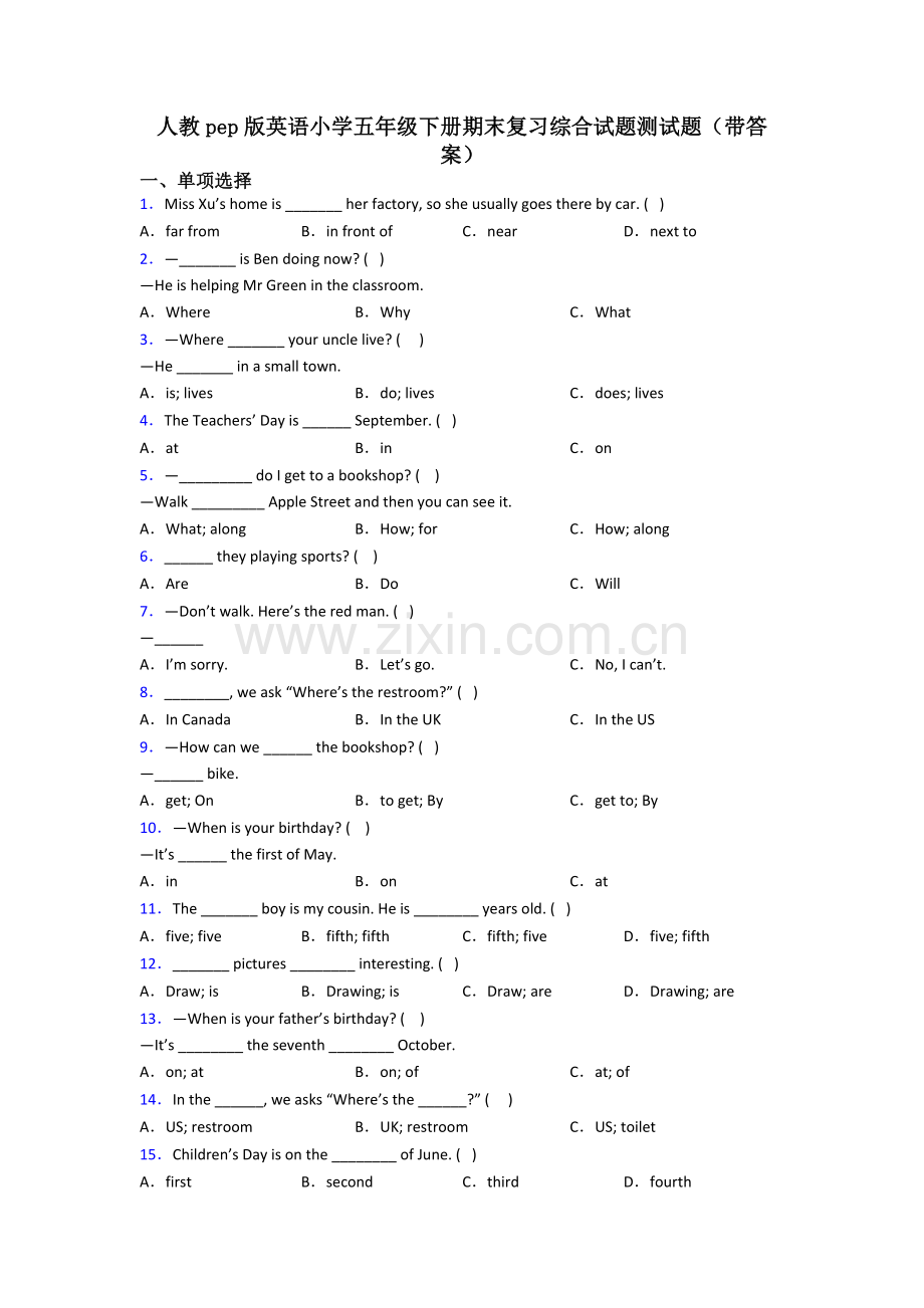 人教pep版英语小学五年级下册期末复习综合试题测试题(带答案).doc_第1页