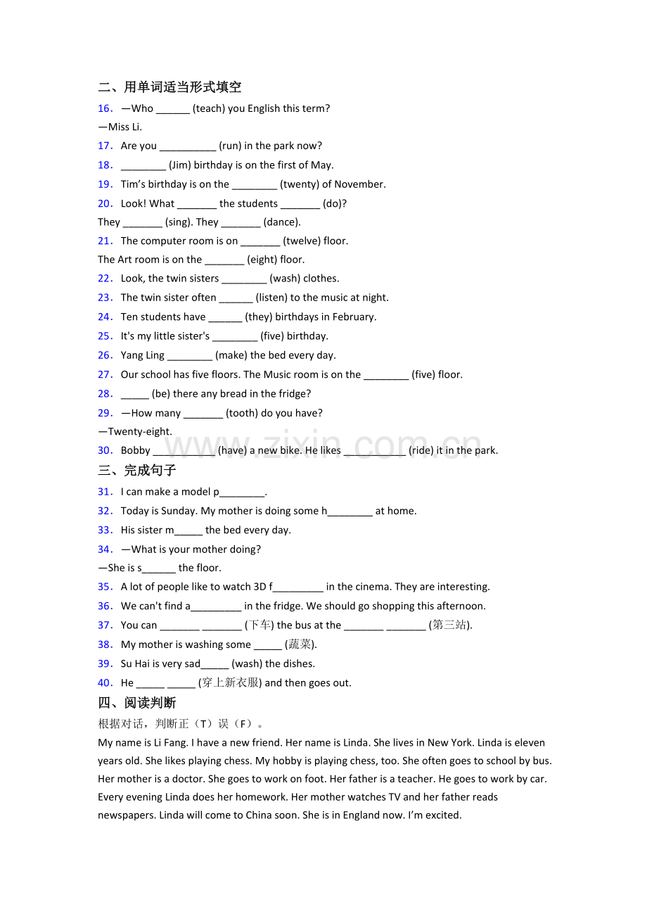 人教pep版英语小学五年级下册期末复习综合试题测试题(带答案).doc_第2页