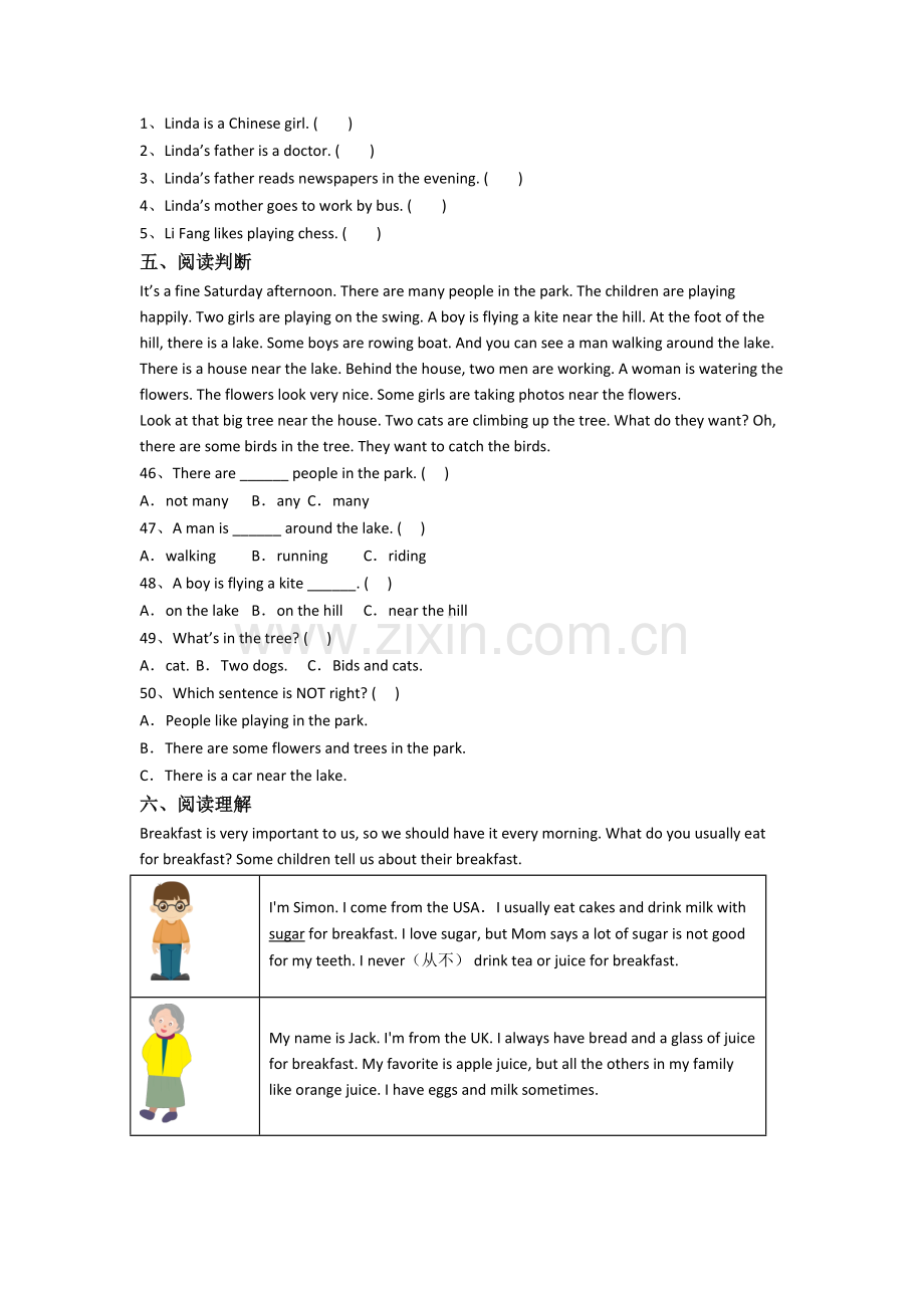 人教pep版英语小学五年级下册期末复习综合试题测试题(带答案).doc_第3页