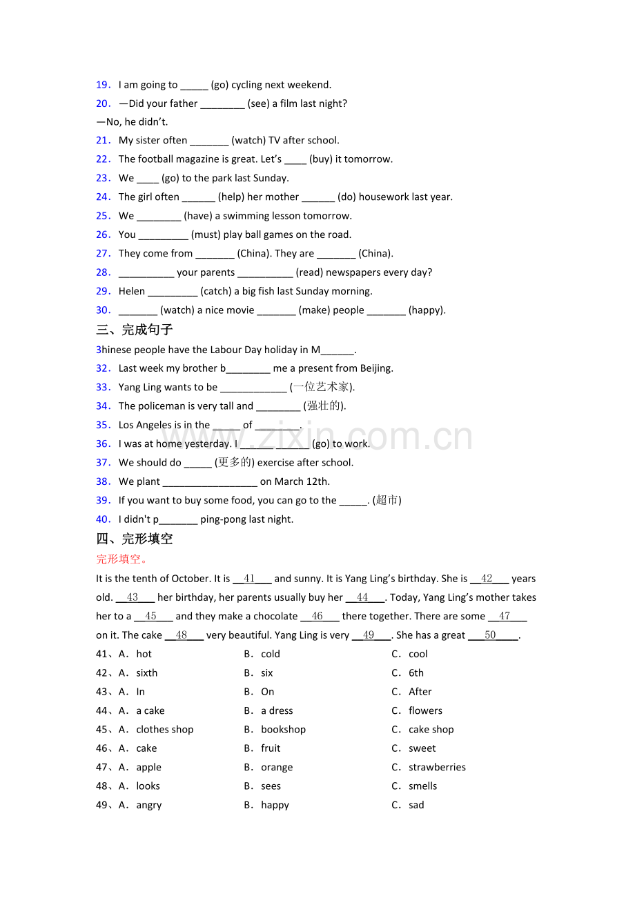 铁岭市小学英语六年级小升初期末试卷.doc_第2页