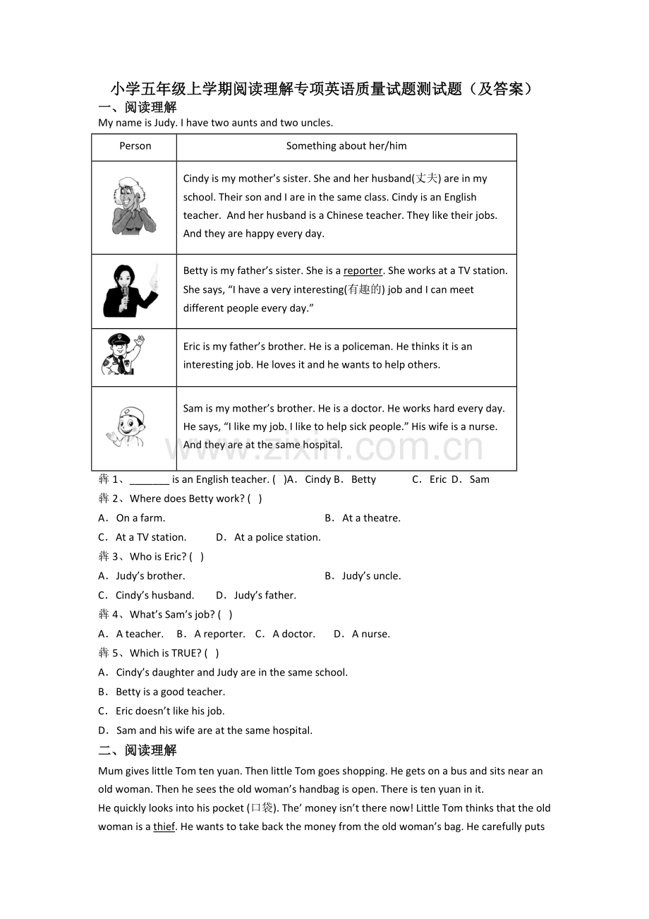 小学五年级上学期阅读理解专项英语质量试题测试题(及答案).doc_第1页