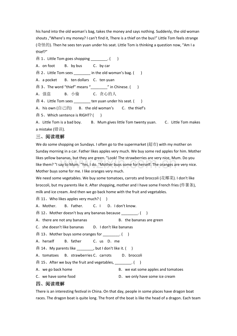 小学五年级上学期阅读理解专项英语质量试题测试题(及答案).doc_第2页