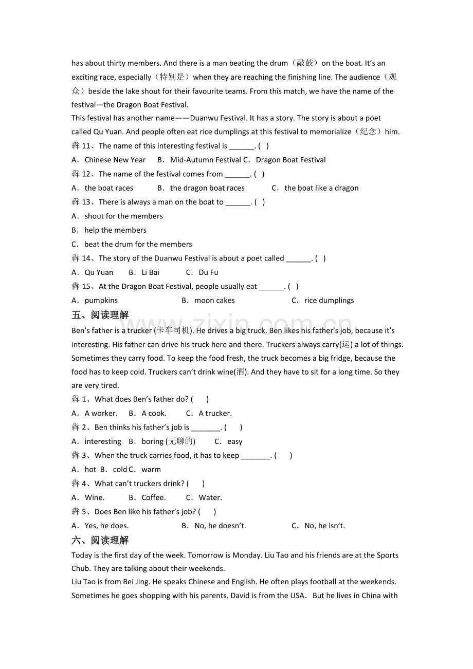 小学五年级上学期阅读理解专项英语质量试题测试题(及答案).doc_第3页