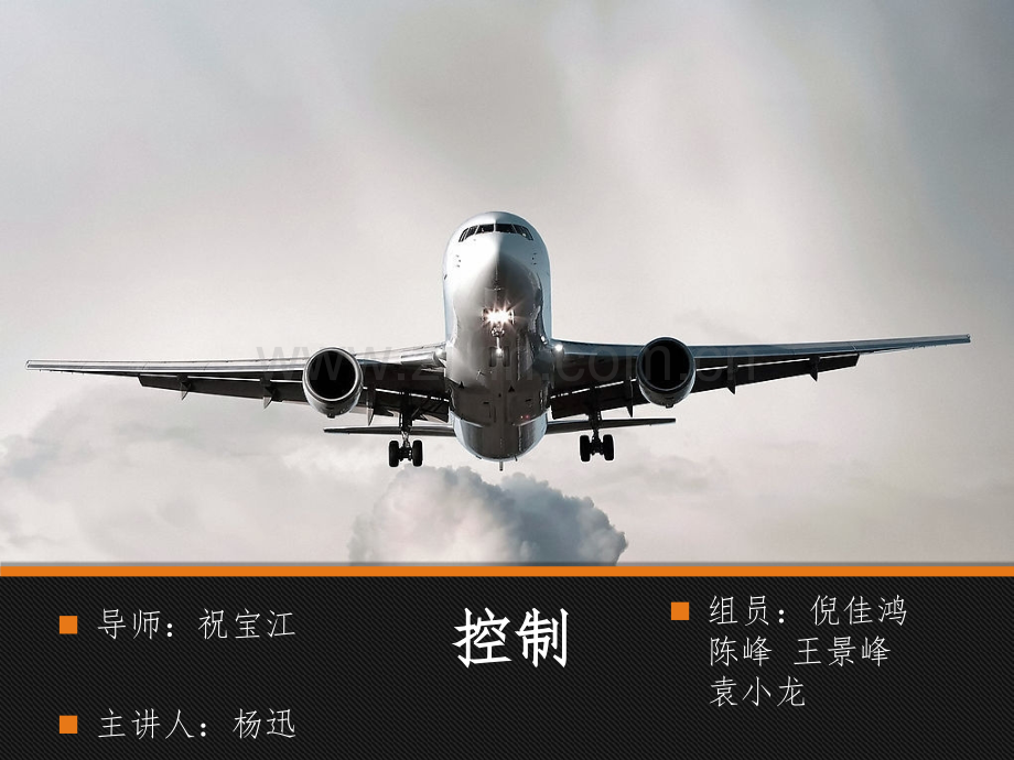 管理学控制.ppt_第1页