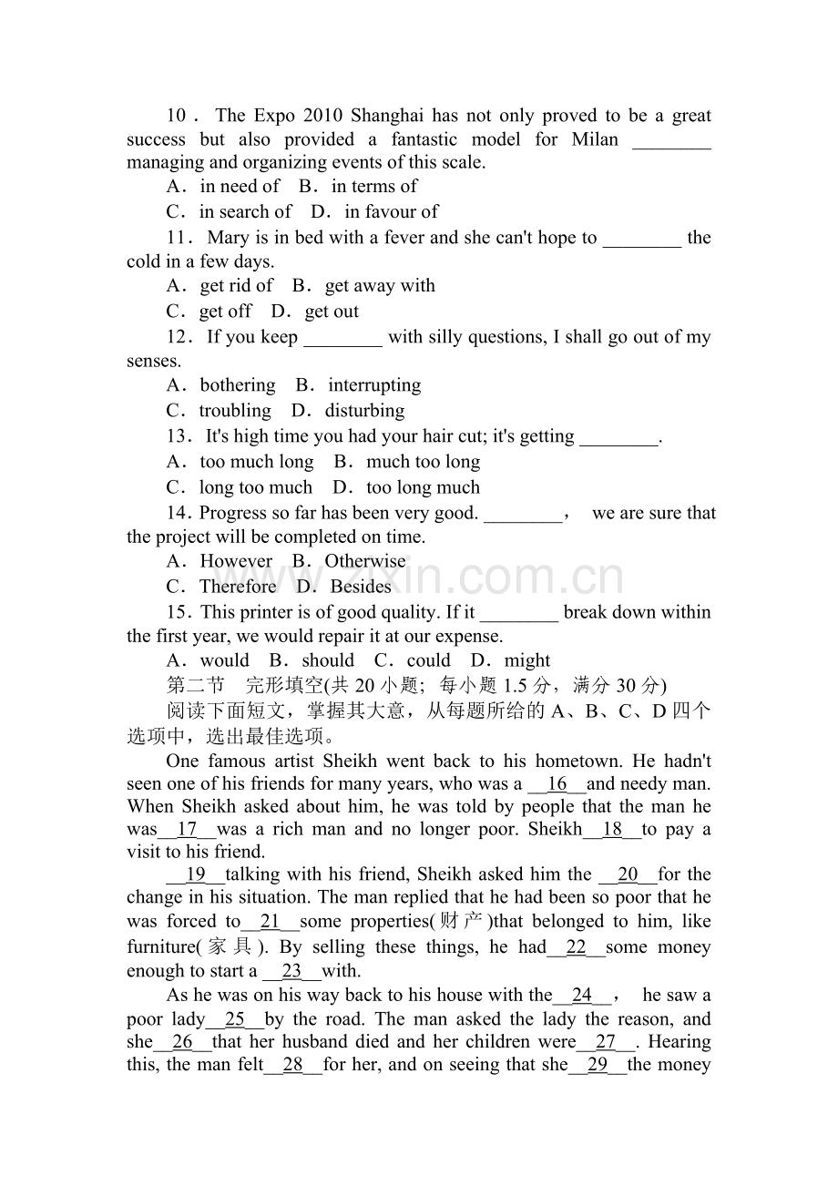 高三英语复习综合能力训练卷12.doc_第2页