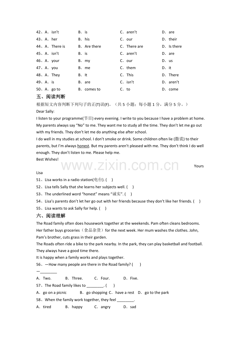 江苏省常州市新北区三井实验小学小学六年级小升初期末英语试卷(含答案).doc_第3页