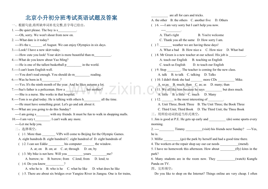 北京小升初分班考试英语试题及答案.doc_第1页